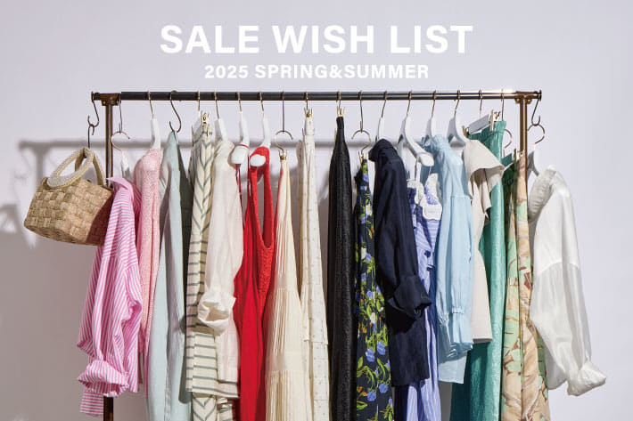 SALE WISH LIST-セールで買うべきアイテム-