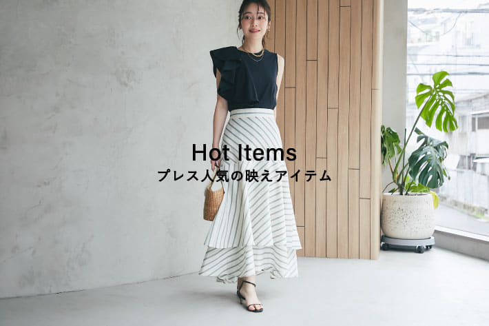Hot Items プレス人気の映えアイテム