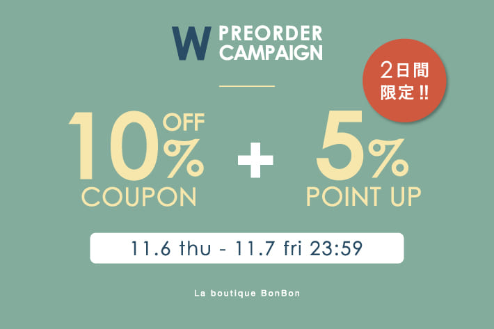 予約アイテム10％OFF！＆ +5％ポイントUPキャンペーン開催！