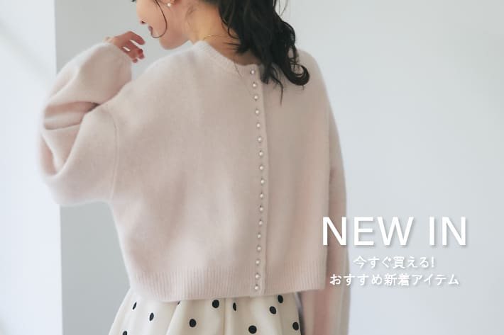 La boutique BonBon(ラブティックボンボン)公式通販サイト | PAL