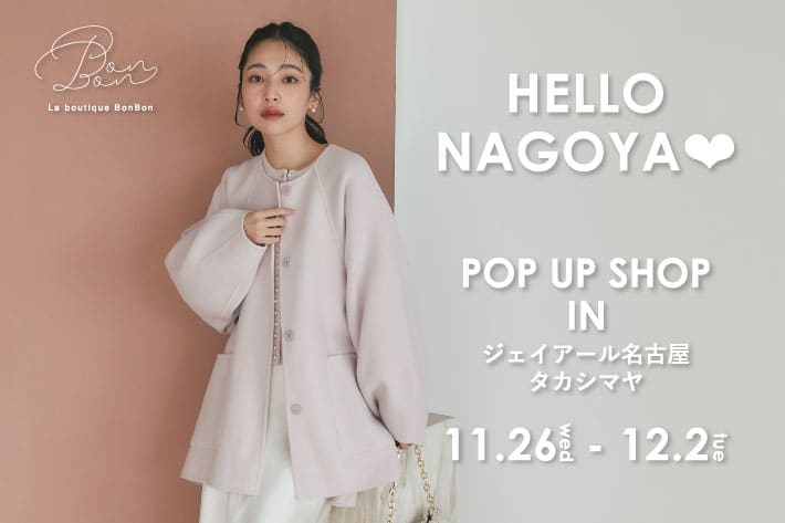 ラブティックボンボン ダンボールニット コート ロング丈 ライトグレー ダンボールコート | La boutique BonBon(ラブティックボンボン