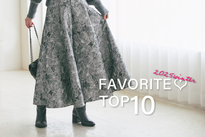 お気に入り上昇中のアイテムTOP10