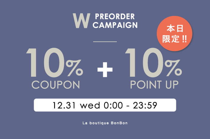 【本日限定】予約アイテム10％OFF！＆10％ポイントUPキャンペーン開催！