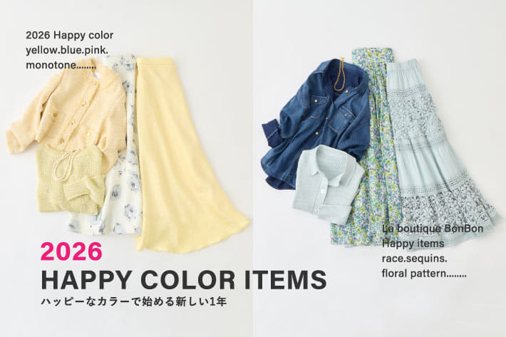 HAPPY COLOR 2026 ハッピーなカラーで始める新しい1年