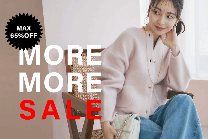 ＼マークダウン＆対象アイテム追加！／MORE MORE SALE開催中！