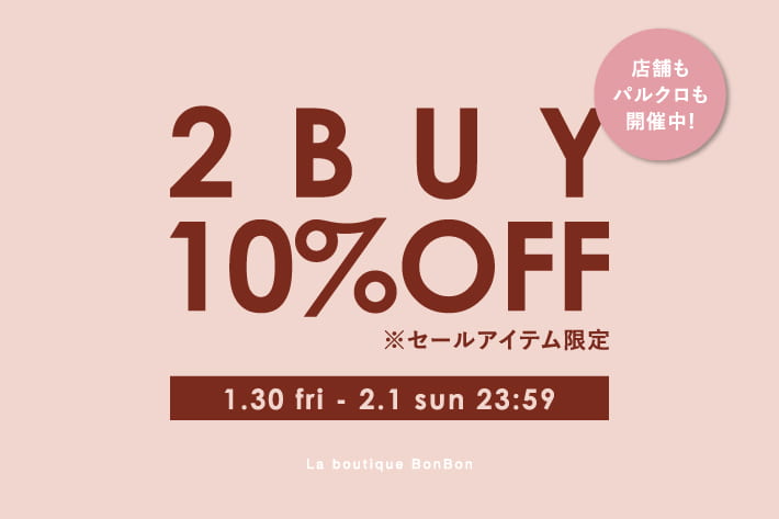 La boutique BonBon(ラブティックボンボン)公式通販サイト | PAL