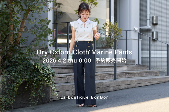 【賢いオトナ女子のための】ドライオックスマリンパンツ