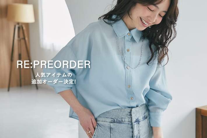 RE:PREORDER　人気アイテムの追加オーダー決定！