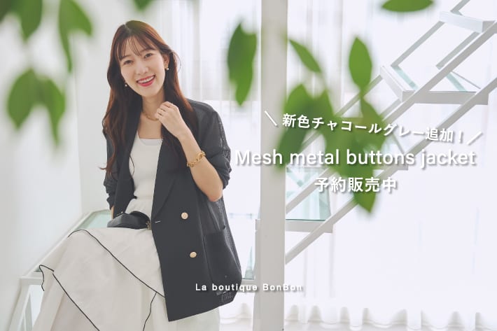 La boutique BonBon(ラブティックボンボン)公式通販サイト | PAL