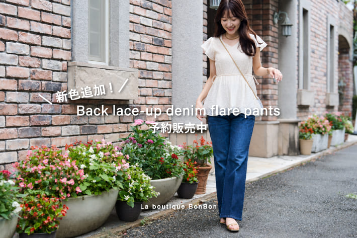La boutique BonBon(ラブティックボンボン)公式通販サイト | PAL