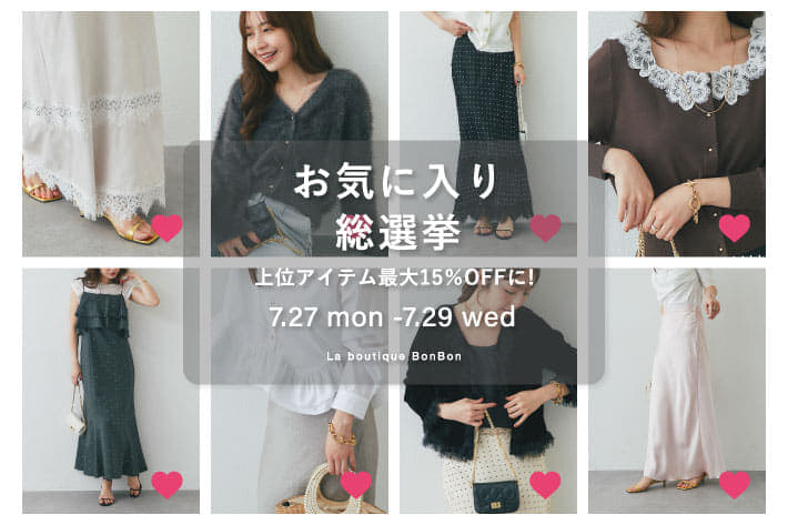 La boutique BonBon(ラブティックボンボン)公式通販サイト | PAL
