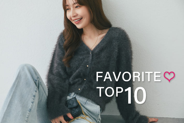 お気に入り上昇中のアイテムTOP10