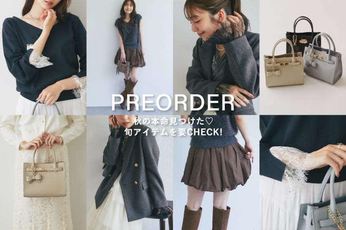 【PREORDER】秋の本命見つけた♡旬のアイテムを要CHECK！
