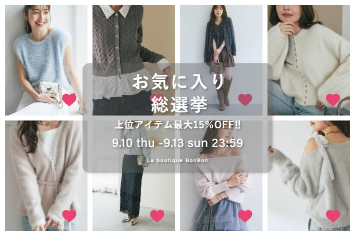 La boutique BonBon(ラブティックボンボン)公式通販サイト | PAL