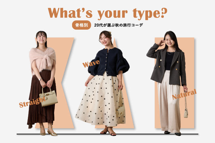 La boutique BonBon(ラブティックボンボン)公式通販サイト | PAL
