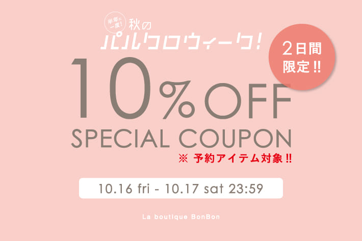 La boutique BonBon(ラブティックボンボン)公式通販サイト | PAL