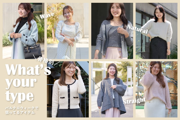 La boutique BonBon(ラブティックボンボン)公式通販サイト | PAL