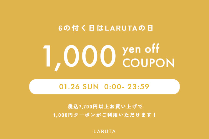 【24時間限定】1,000円クーポン開催！6のつく日はラルータの日