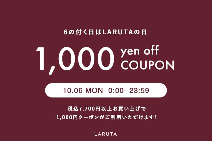 【24時間限定】1,000円クーポン開催！6のつく日はラルータの日
