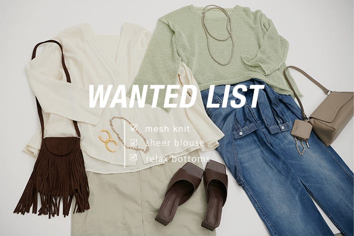 今買ってすぐ着れる！4月のお買い物リスト