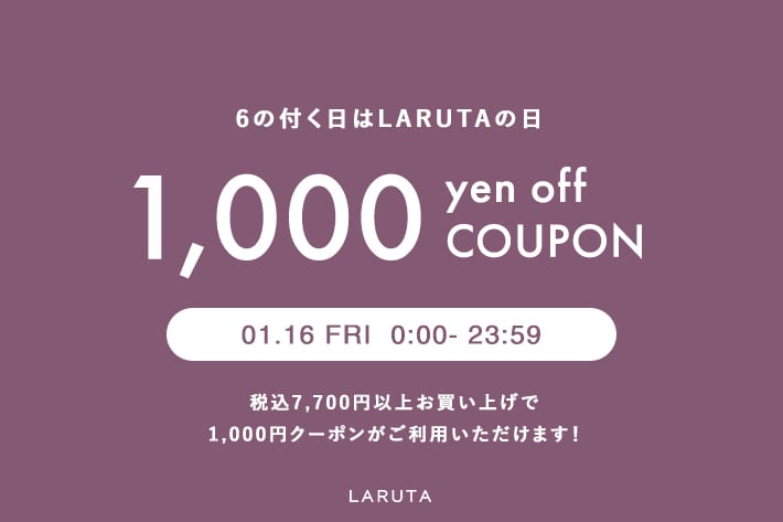 【24時間限定】1,000円クーポン開催！6のつく日はラルータの日