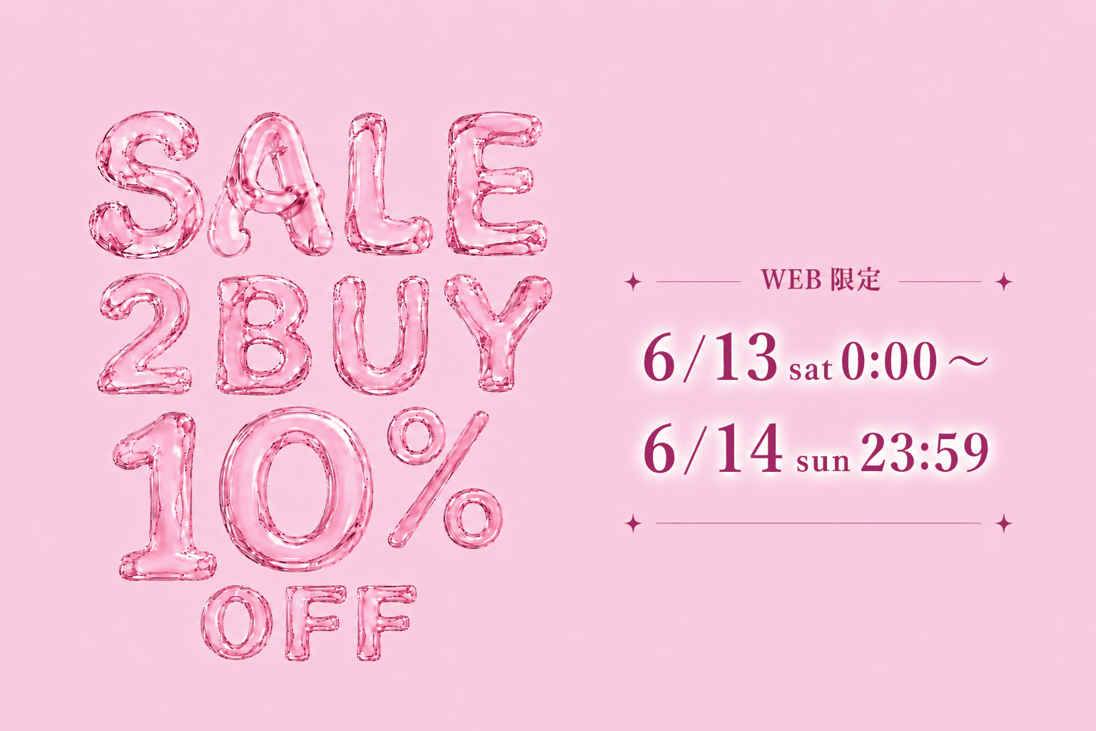 【2日間限定】２buy10%OFFのフェア開催中！！