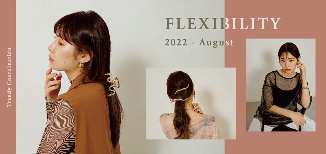 FLEXIBILITY ~ 2022 AUGUST ~