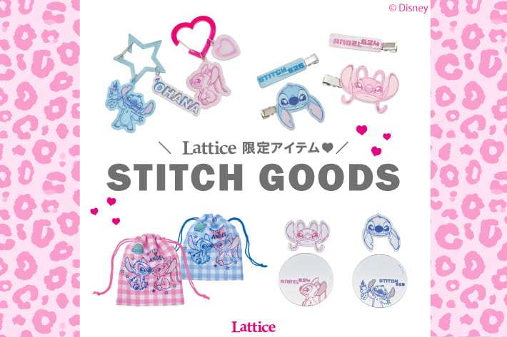 STITCH GOODS 販売開始！