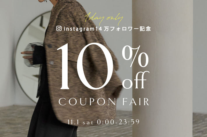【1日限定】Instagramフォロワー14万人記念10％OFF FAIR