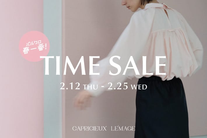 【パルクロ春一番】TIME SALE開催中！