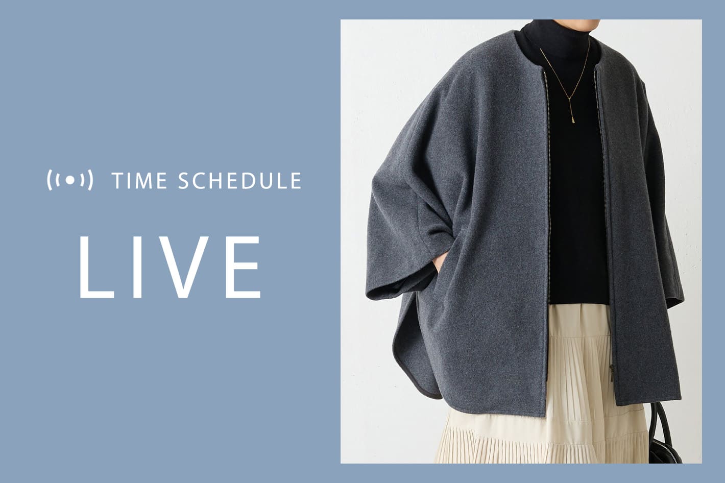 《LIVE》タイムスケジュール・紹介アイテム