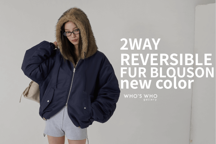 【新色登場☆】大人気の2WAYリバーシブルファーブルゾン