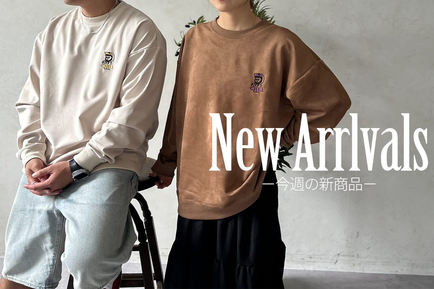 9月19日発売の新商品★