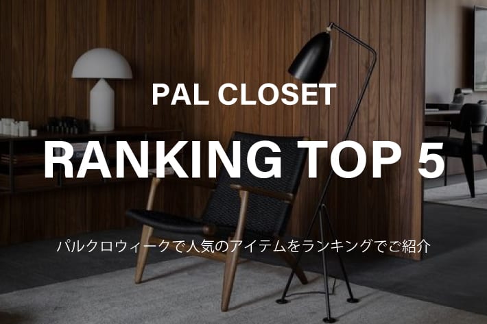 Loungedress(ラウンジドレス)公式通販サイト | PAL CLOSET(パル