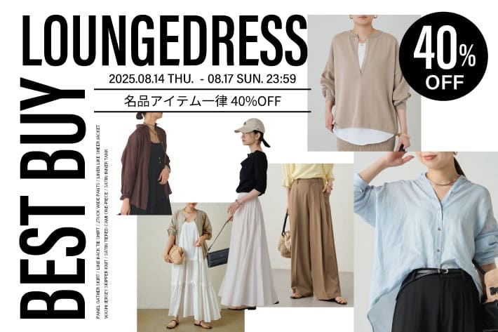 新品　Loungedress ハイツイストニットスカート　ラウンジドレス　黒 Loungedress - 新品 Loungedress ハイツイストニットスカート