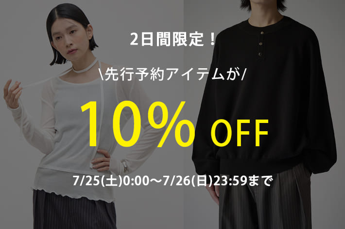 【2日間限定‼】先行予約アイテム10%OFF