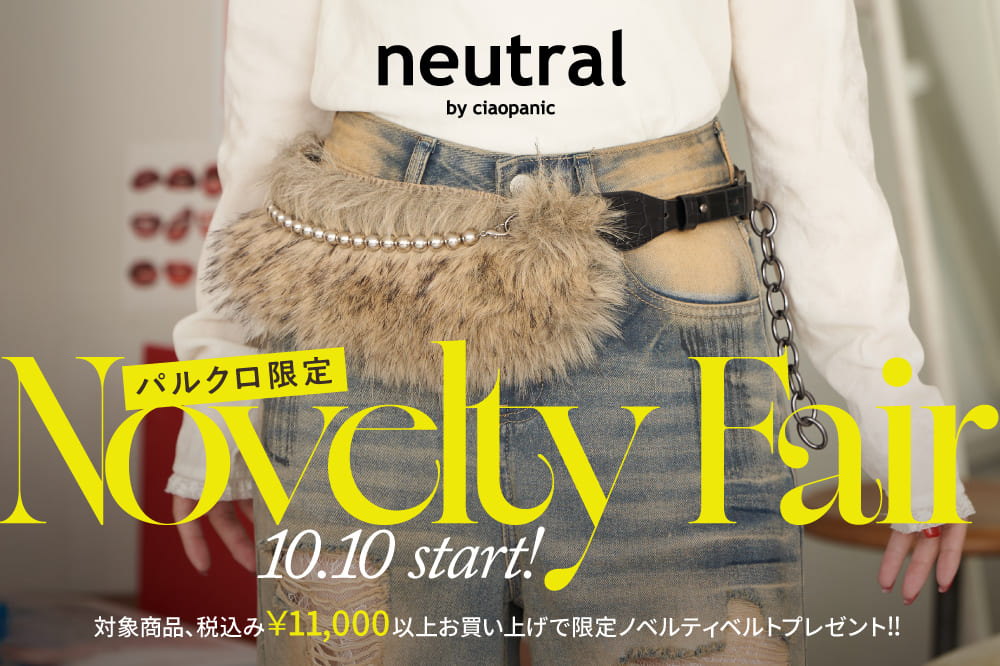 【パルクロ限定】ノベルティフェア開催！！