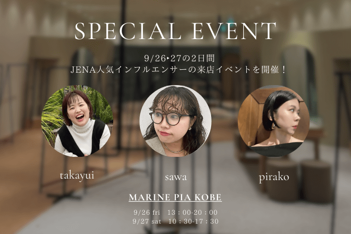 【SPECIAL EVENT】人気インフルエンサーがマリンピア店に来店イベント！