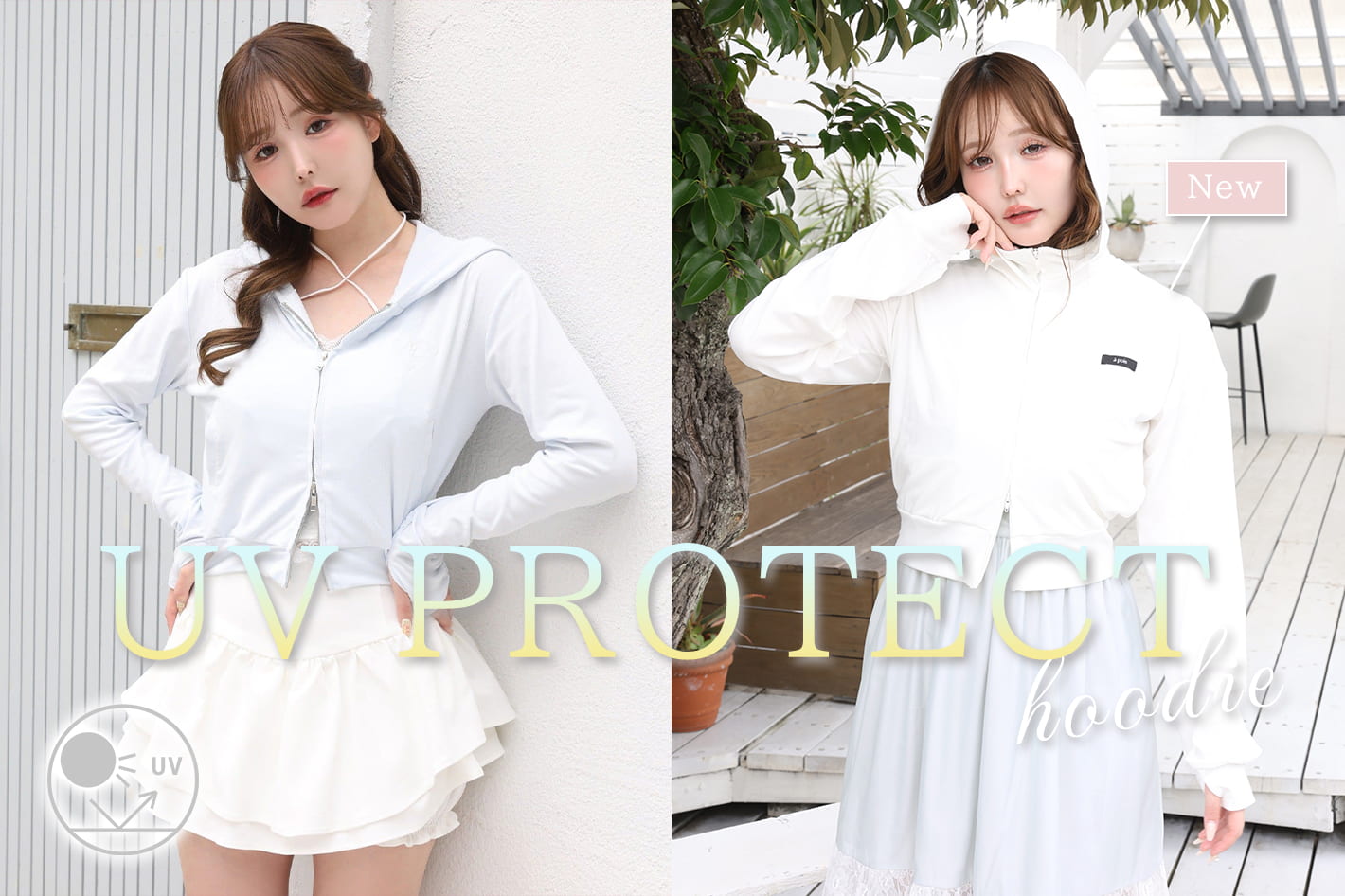 Newタイプ登場♡“着る日焼け止め”UV90％カットパーカー