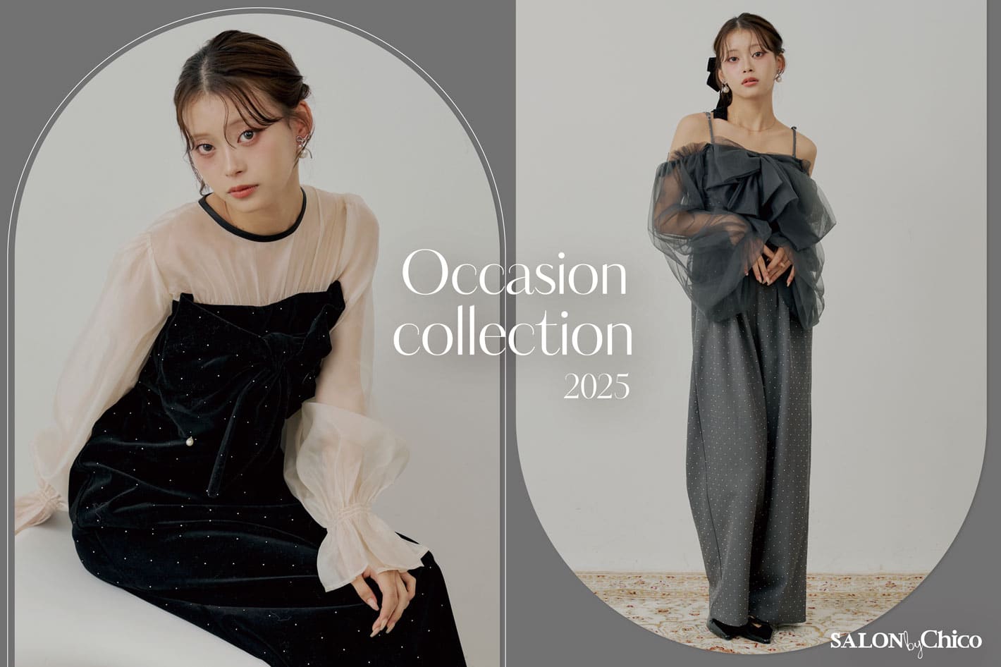 【同窓会や結婚式に♪】occasion collection 2025
