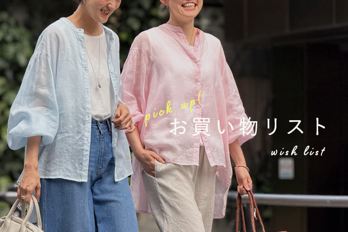 【5月お買い物リスト】