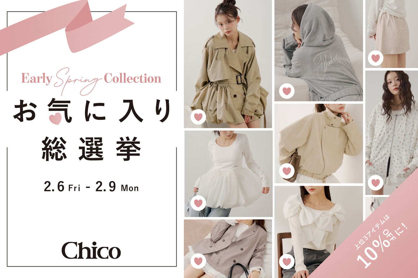 Chico(チコ)公式通販サイト | PAL CLOSET(パルクローゼット) - パル