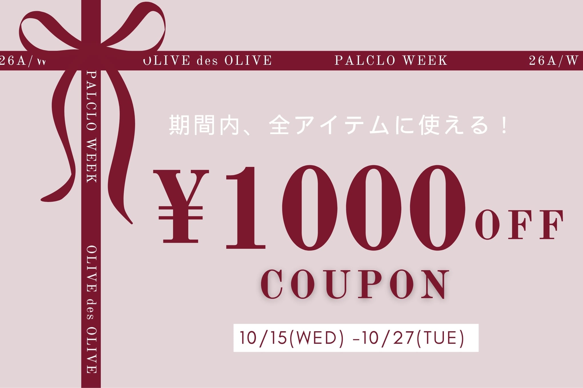 OLIVE des OLIVE(オリーブ デ オリーブ)公式通販サイト | PAL CLOSET