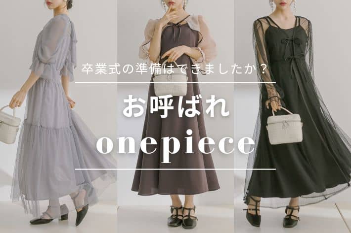 OLIVE des OLIVE(オリーブ デ オリーブ)公式通販サイト | PAL CLOSET