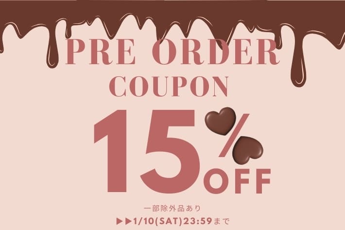 【予約が一番お得に買える！】予約15%クーポン