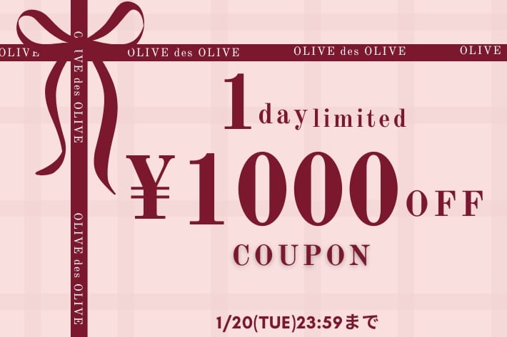 【本日限定！】1,000円OFFクーポンキャンぺーン開催