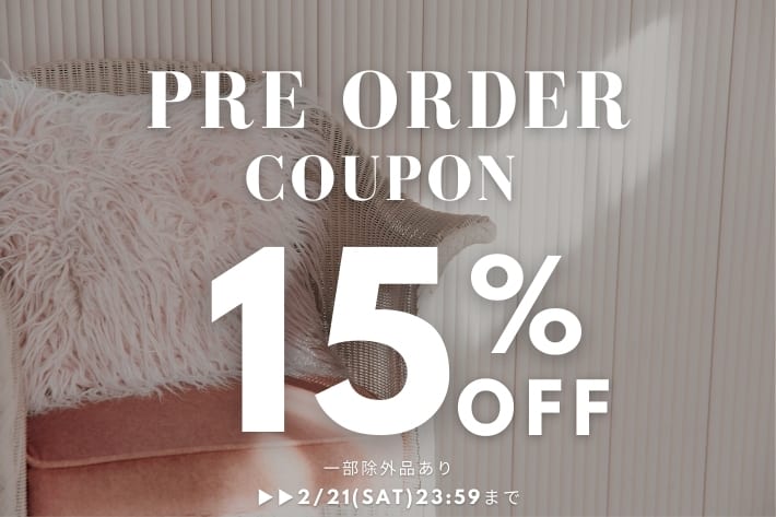 【予約が一番お得に買える！】予約15%クーポン