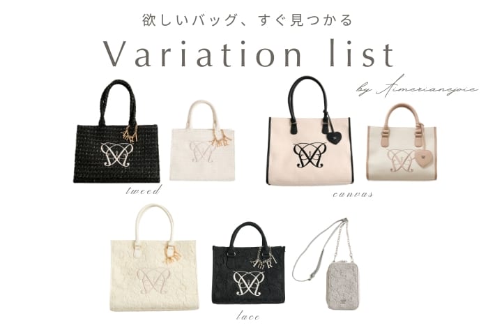 【参戦・普段使いにも♡】Aimerianejoie新作はこちら