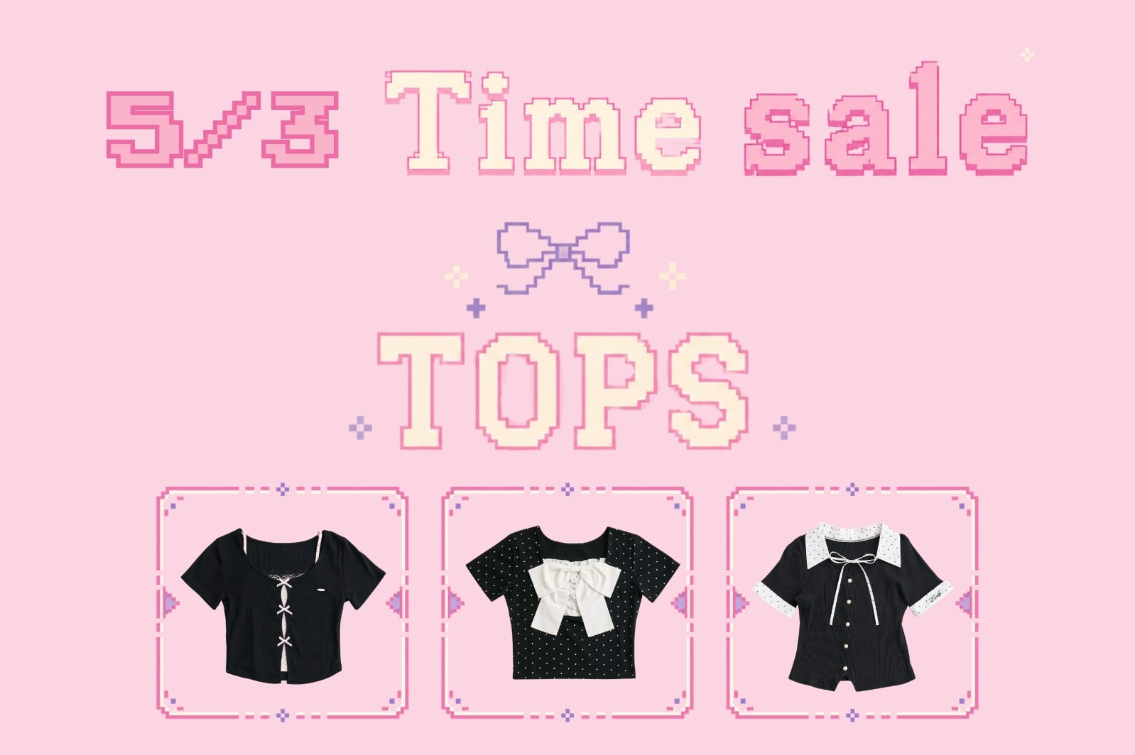 ＼TIME SALE RELAY／5/3 本日はTOPS DAY！