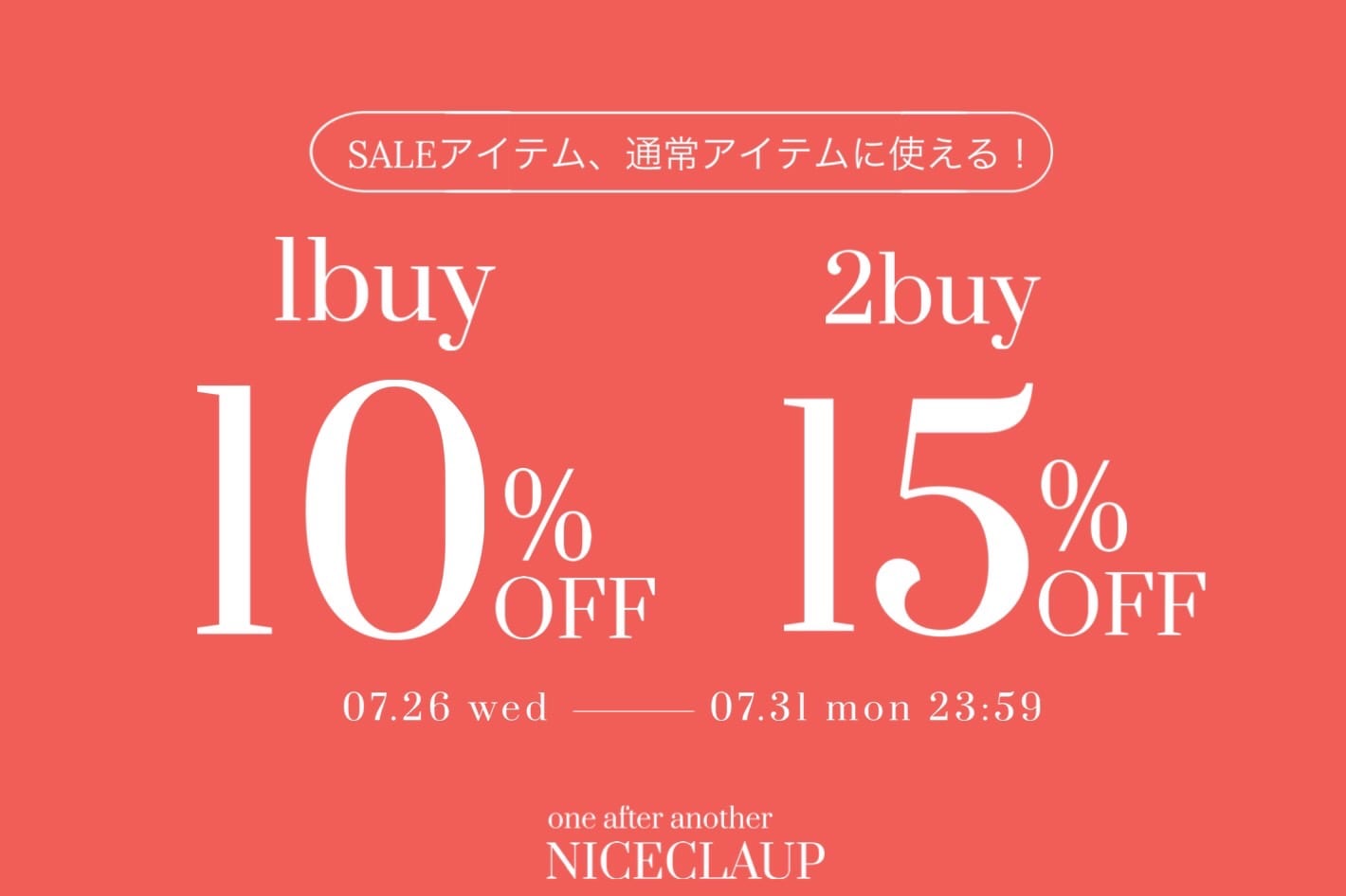 １着でも送料無料 シック＆上品♪ ワンアフターアナザーナイスクラップ